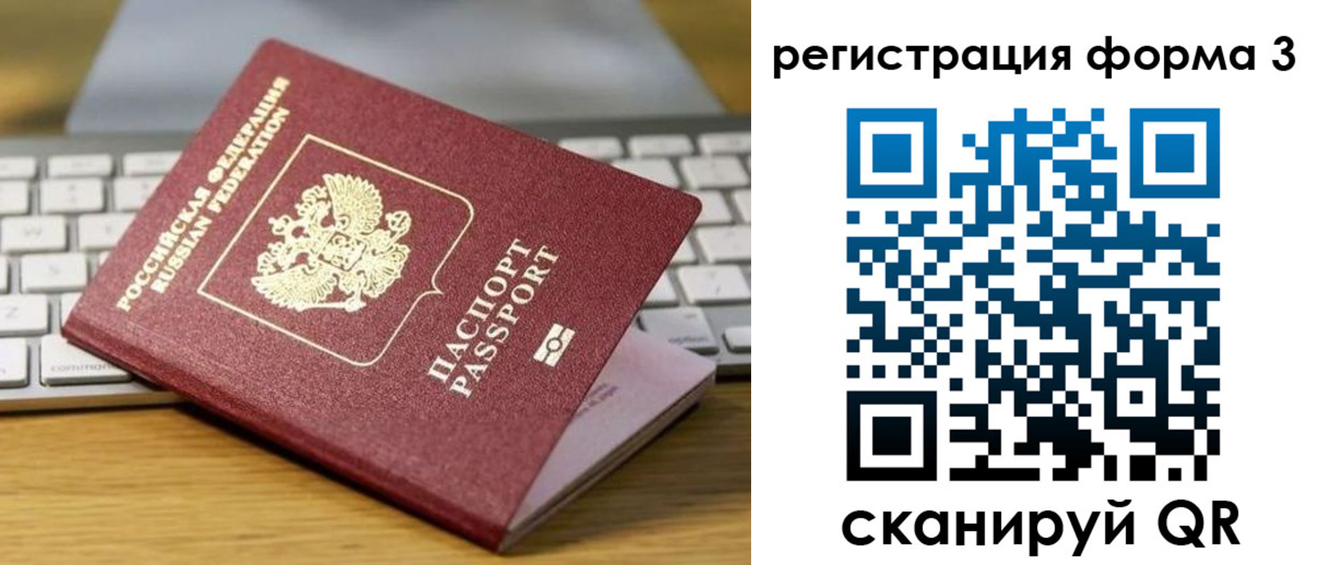 временная регистрация гарантия в Альметьевске