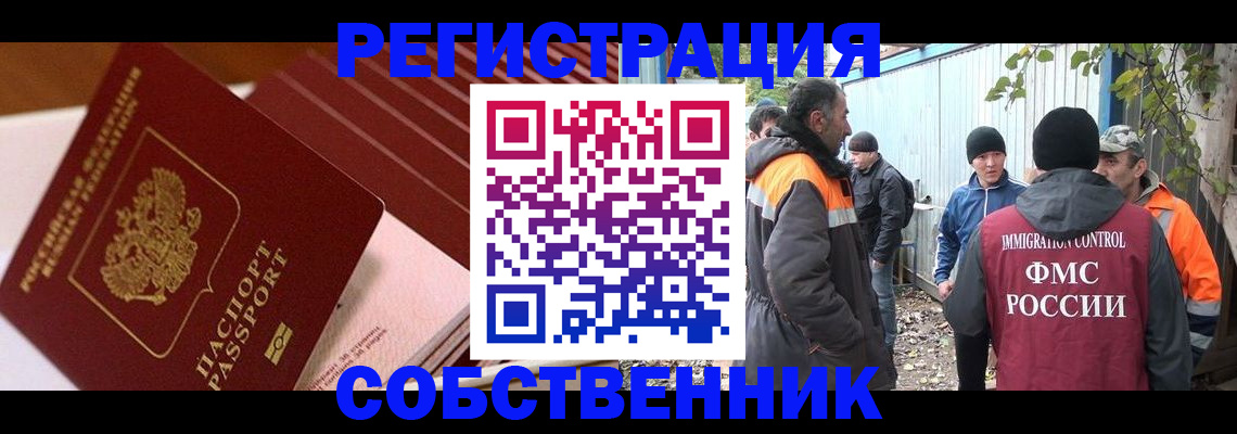 регистрация в Альметьевске