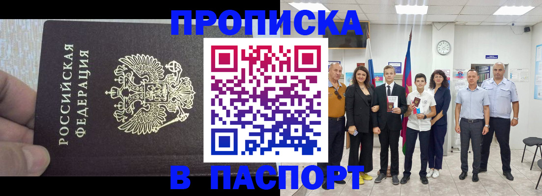 пропишу в квартире в Альметьевске