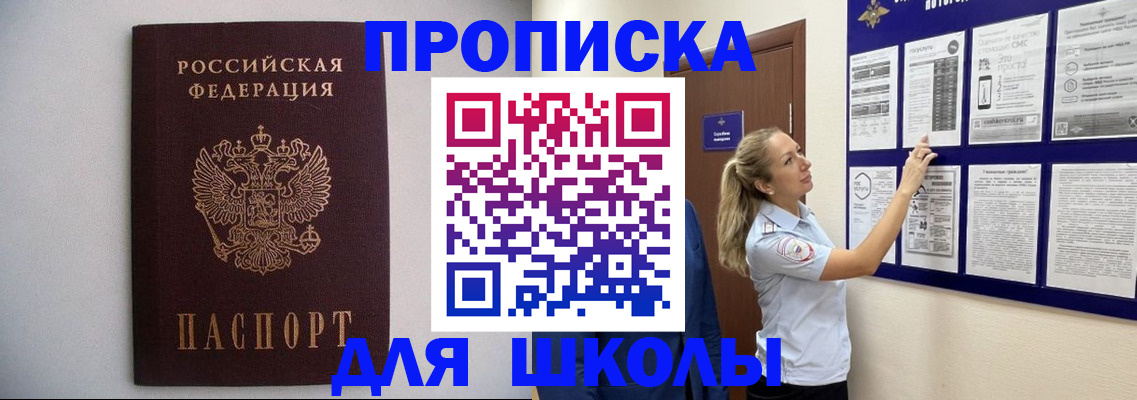 регистрация для дет. сада в Альметьевске
