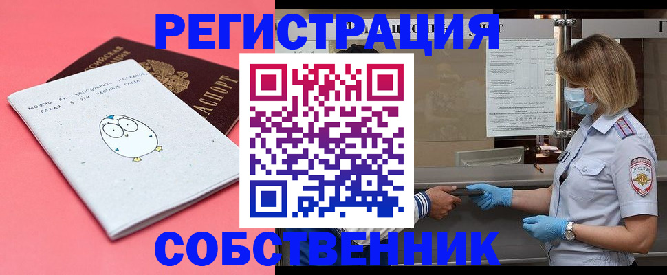 прописка гарантия в Альметьевске