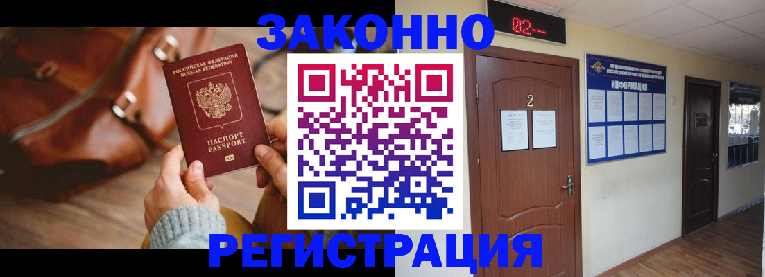 прописка в квартире в Альметьевске