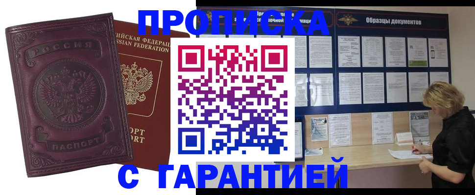 временная регистрация для школы в Альметьевске