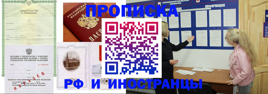 прописка для кредита в Альметьевске